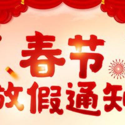 2024 Spring Festival holiday notice